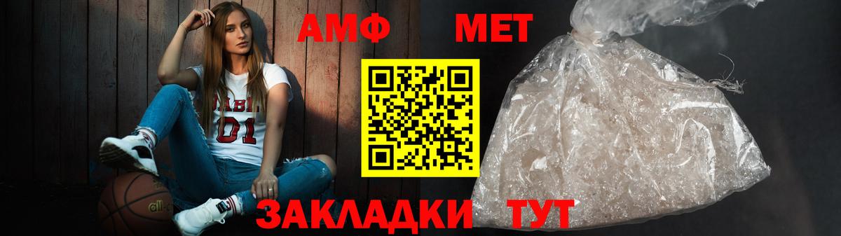 Amphetamine Premium Краснокаменск