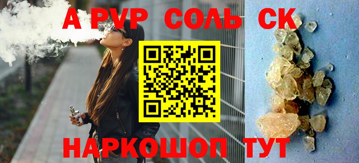 Краснокаменск  Alfa_PVP кристаллы  где найти   Вход с VPN  Alfa_PVP кристаллы 