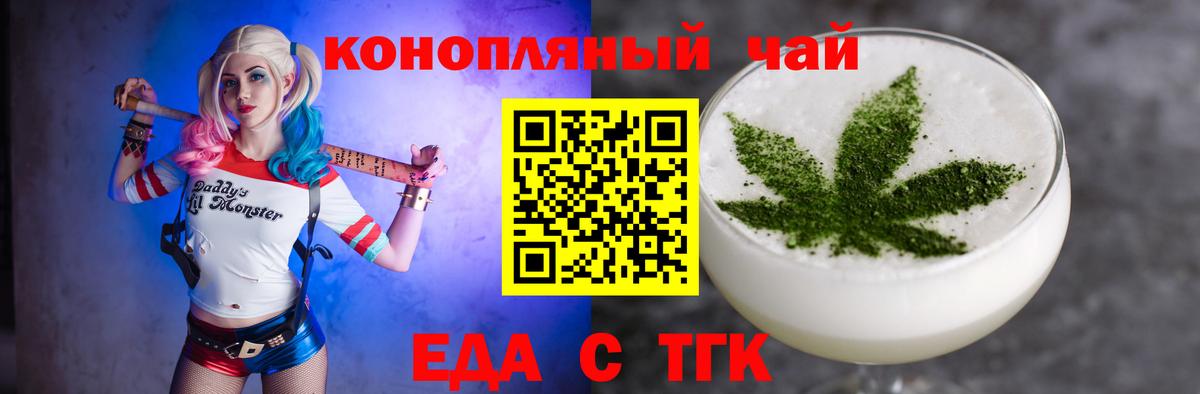 Печенье с ТГК марихуана  Вход с VPN  Краснокаменск 