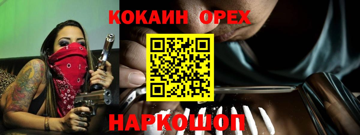 Cocaine 99%  Cocaine  Кокаин 98%  Краснокаменск  закладка  Вход с VPN 