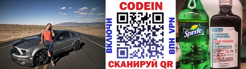 купить   Краснокаменск  Кодеиновый сироп Lean Purple Drank 
