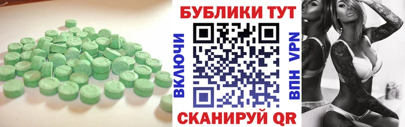 ЭКСТАЗИ DUBAI  Краснокаменск 