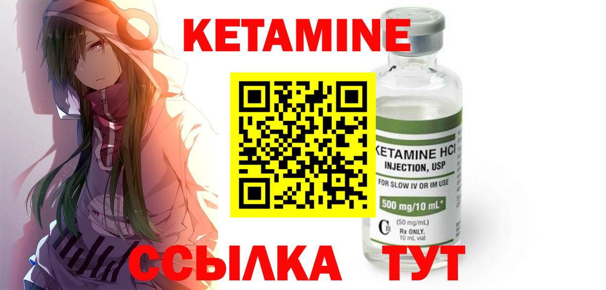 Краснокаменск  Кетамин VHQ  КЕТАМИН VHQ  Вход с VPN 