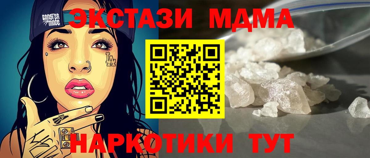 МДМА Molly  MDMA молли  Вход с VPN  Краснокаменск 