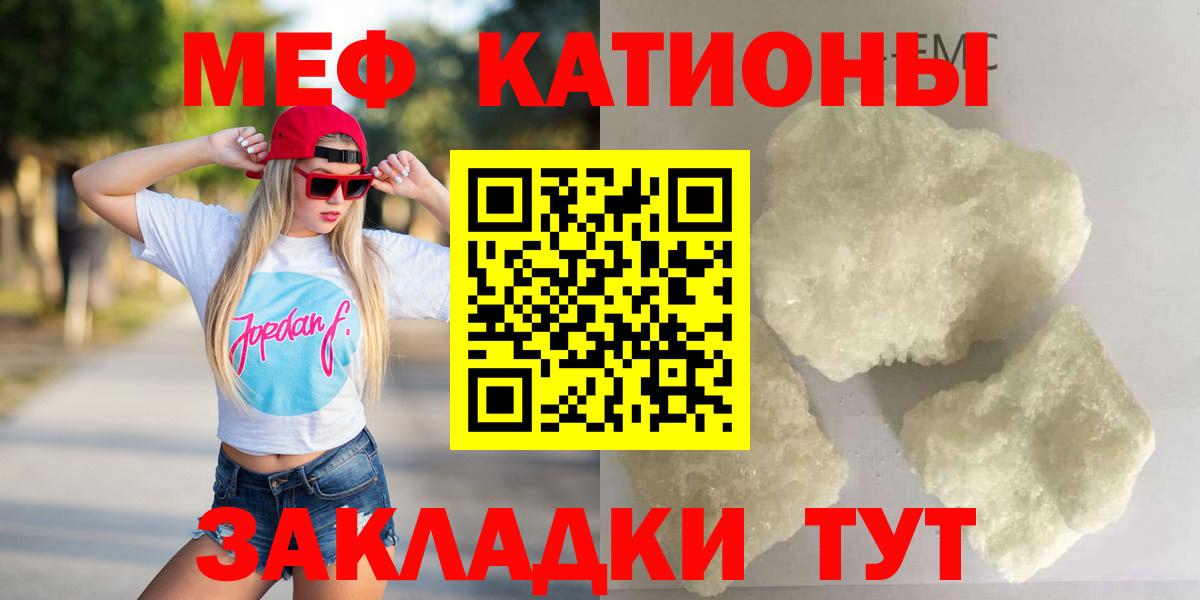 Краснокаменск  Меф mephedrone  Мефедрон  Вход с VPN  МЕФ mephedrone 