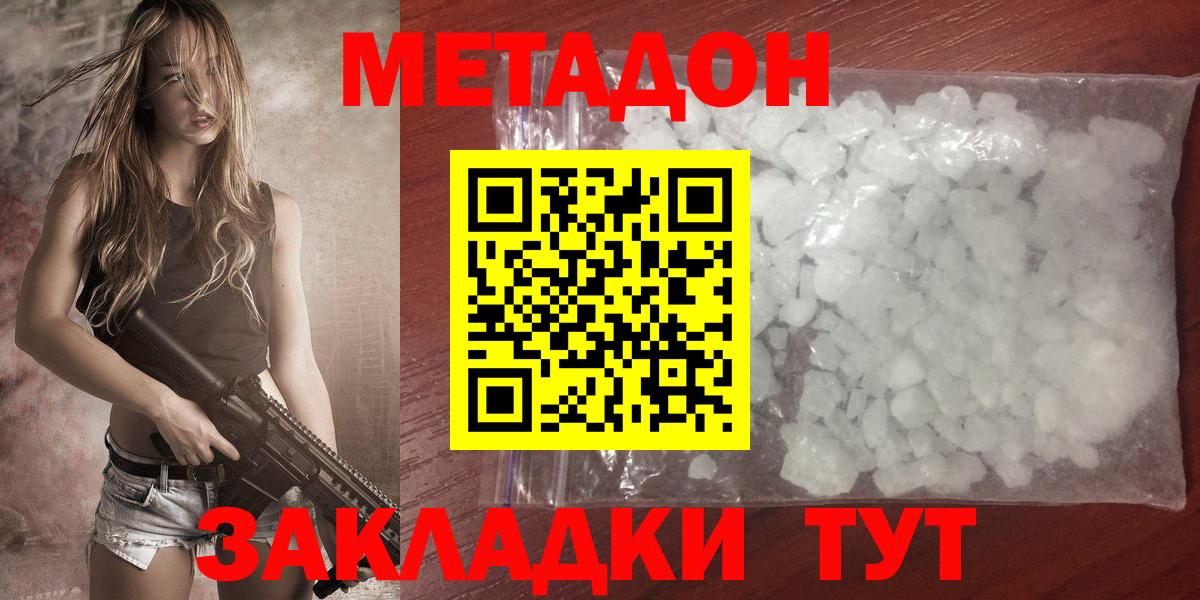 Краснокаменск  МЕТАДОН белоснежный  Метадон белоснежный  Вход с VPN 