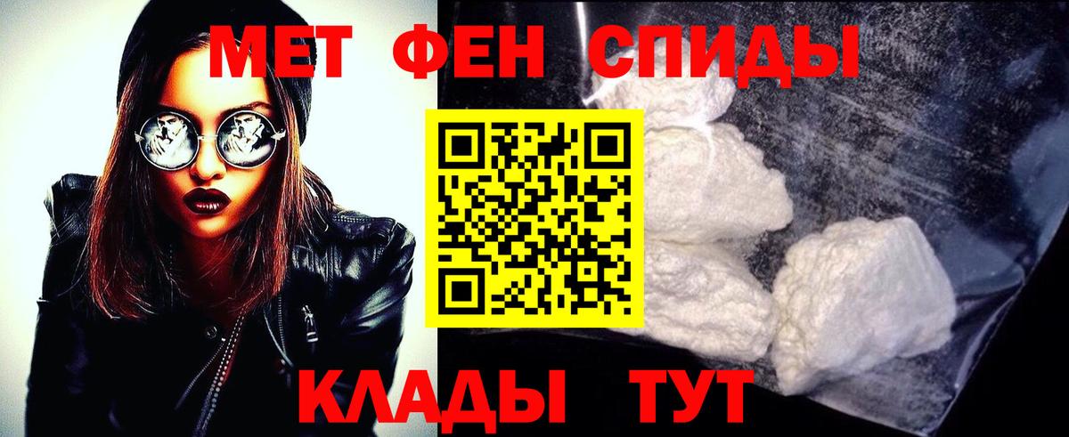 Первитин Methamphetamine  Вход с VPN  Краснокаменск 