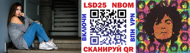 Марки 25I-NBOMe 1500мкг  купить   Краснокаменск 
