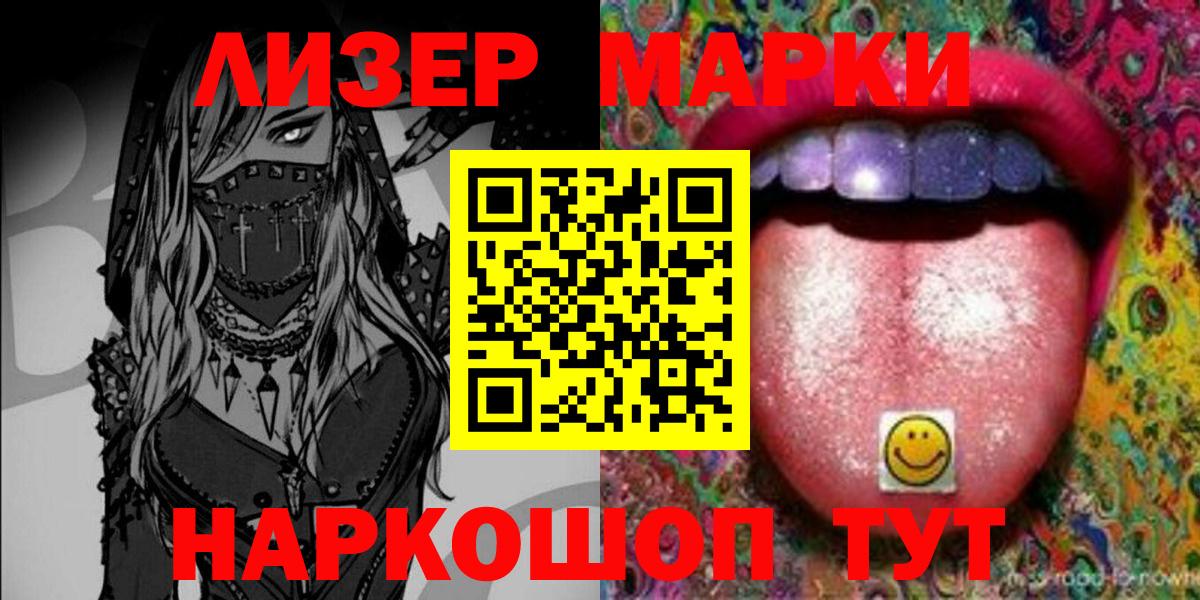 Марки 25I-NBOMe 1500мкг  Вход с VPN  Краснокаменск 