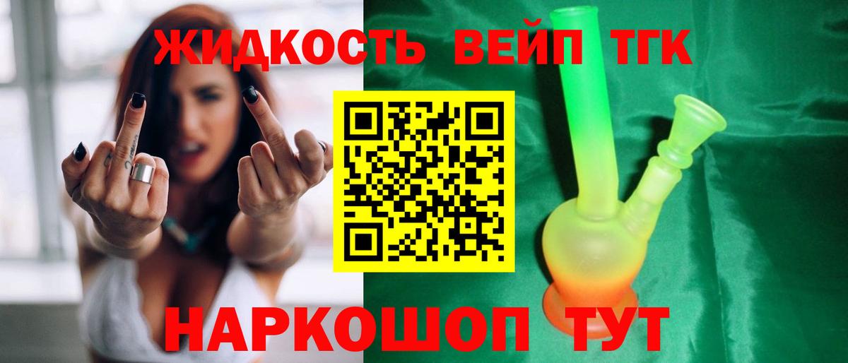 Дистиллят ТГК THC oil  Вход с VPN  Краснокаменск 