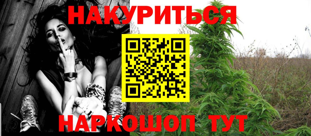 Конопля OG Kush  Бошки Шишки AK-47  Каннабис Ganja  Краснокаменск  Вход с VPN 